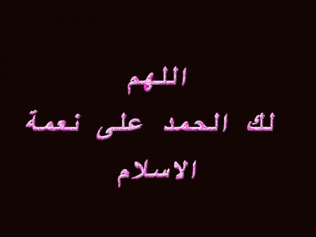 ya alah
