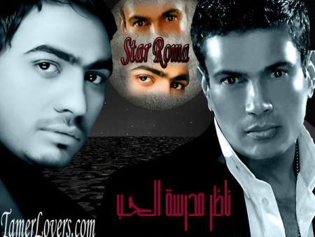 tamer et amr