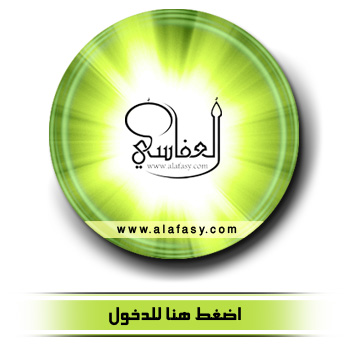 alafasy wa aziz